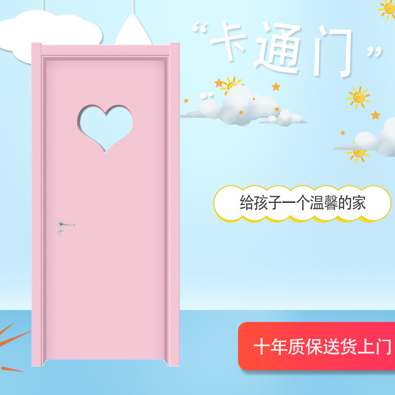 Paint-Free Door Complete Set Indoor Bedroom Door Solid Wood Interior Door Set Bedroom Door Hotel Kindergarten White Cartoon Lacquered Door