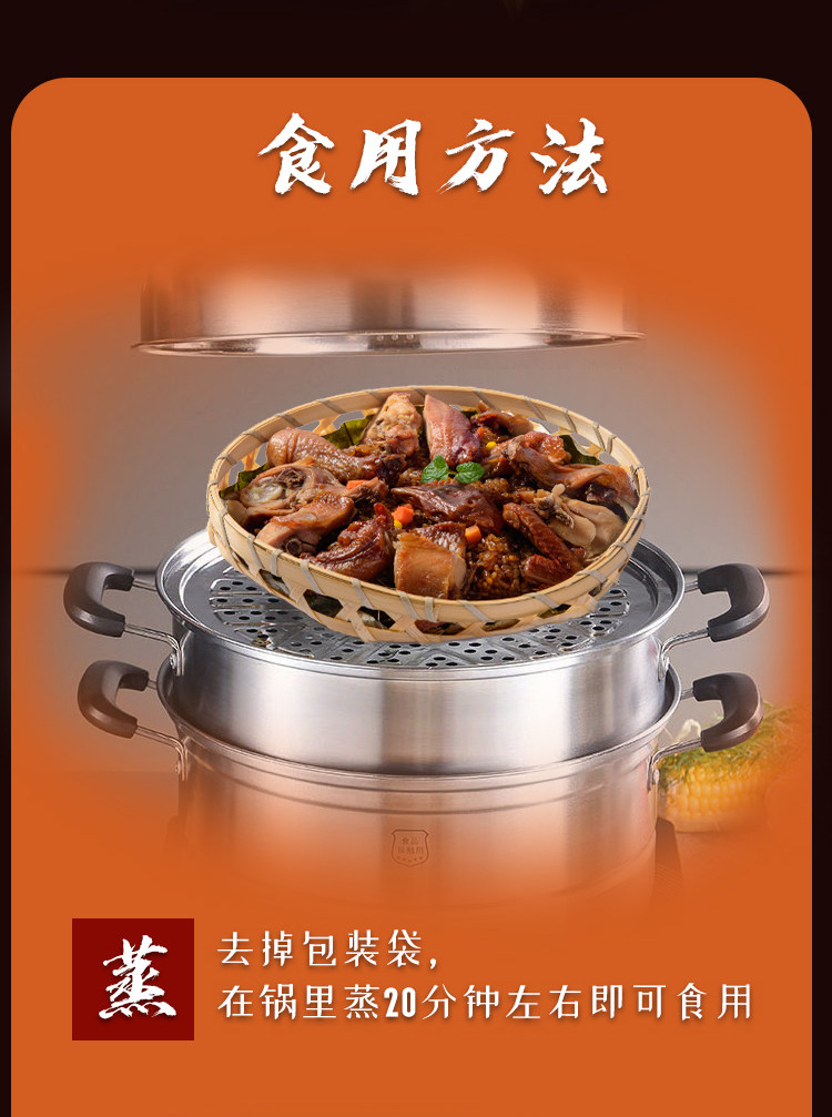 丫将军 荷香八宝糯米鸡 700g 图6