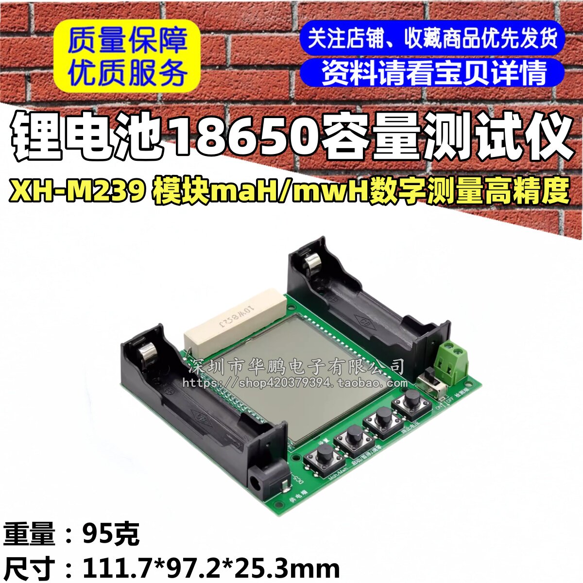 XH-M239 锂电池18650真实容量测试仪模块maH/mwH数字测量高精度