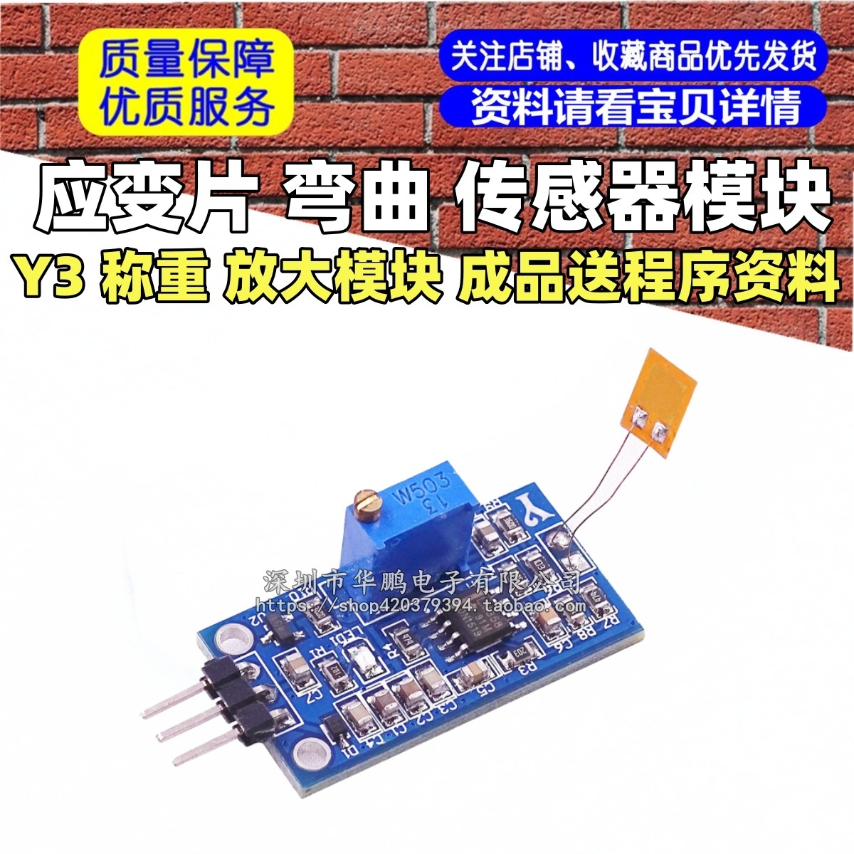 应变片弯曲传感器模块Y3 称重放大模块成品送程序资料 模拟量输出