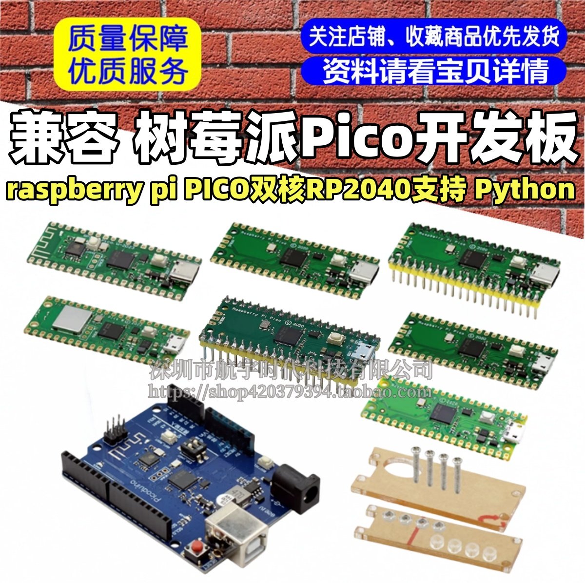 兼容树莓派Pico开发板raspberry pi PICO双核RP2040支持 Python
