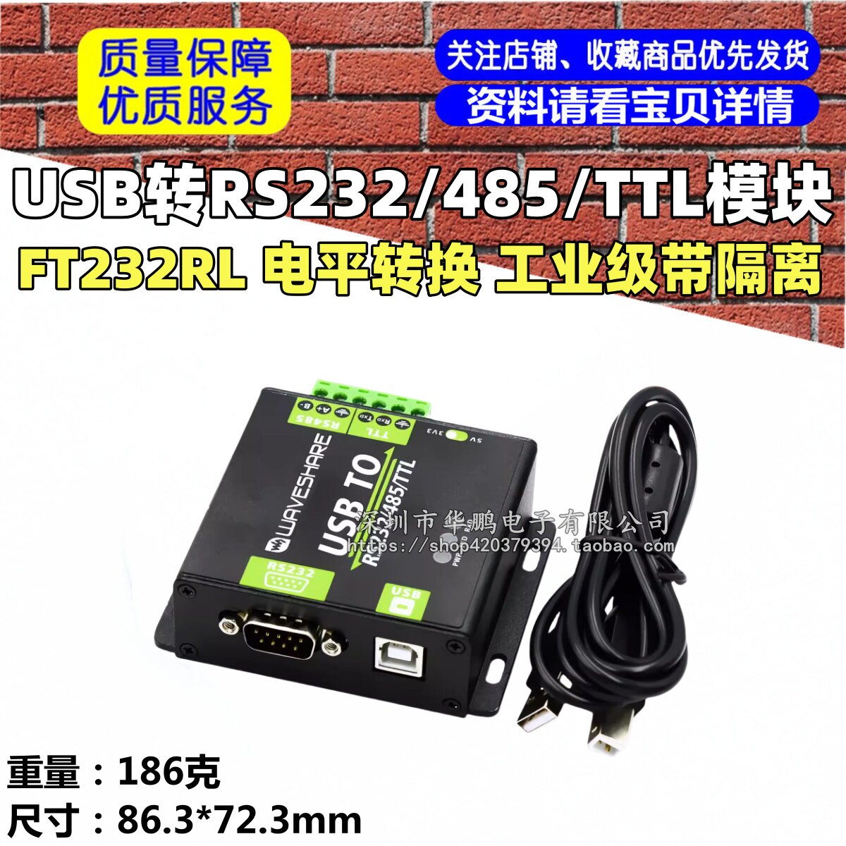 USB转RS232/RS485/TTL UART通信模块 串口双向 工业级带隔离
