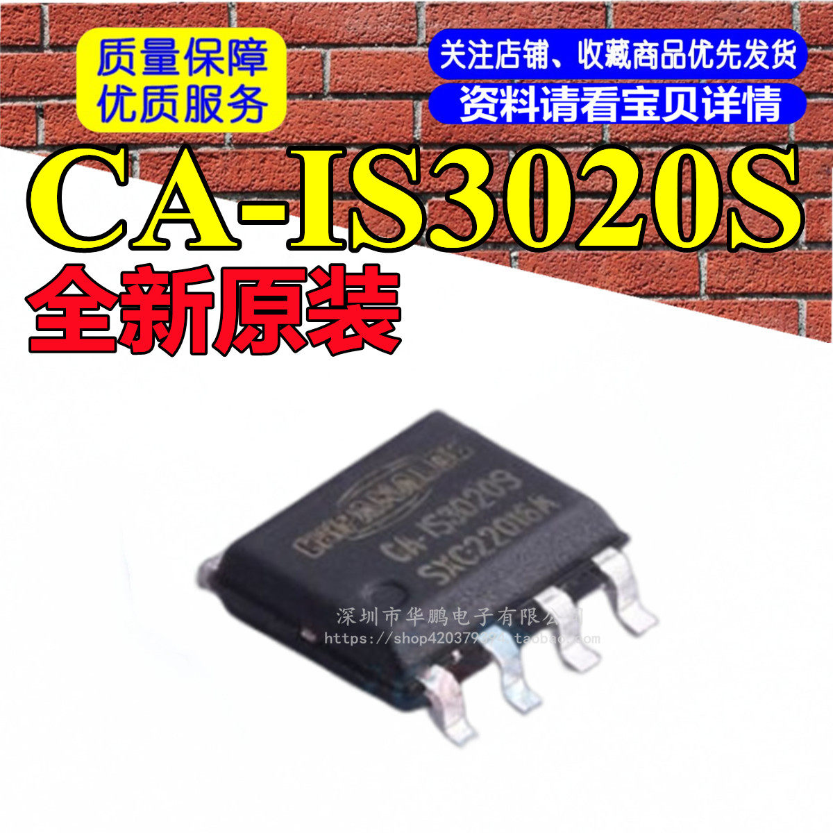 CA-IS3020S 替代ISO1540D ADUM1250ARZ I2C隔离器芯片 SOIC8 川土