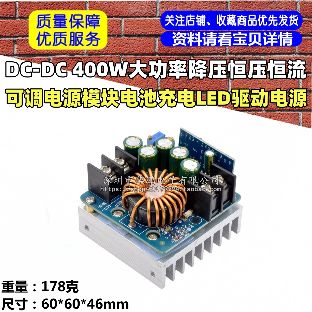 DC-DC 400W大功率降压恒压恒流可调电源模块电池充电LED驱动电源