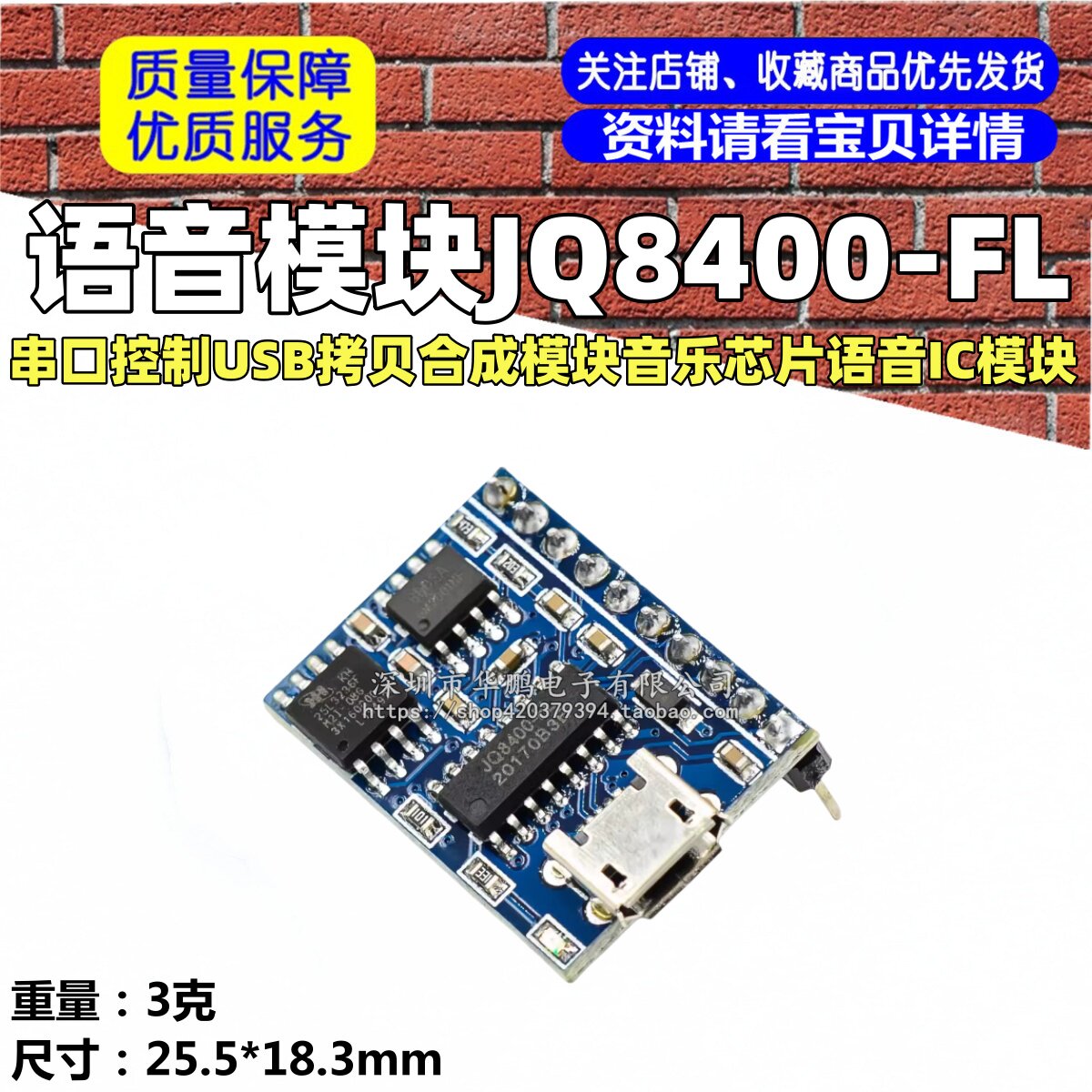 语音模块串口控制USB拷贝合成模块音乐芯片语音IC模块JQ8400-FL