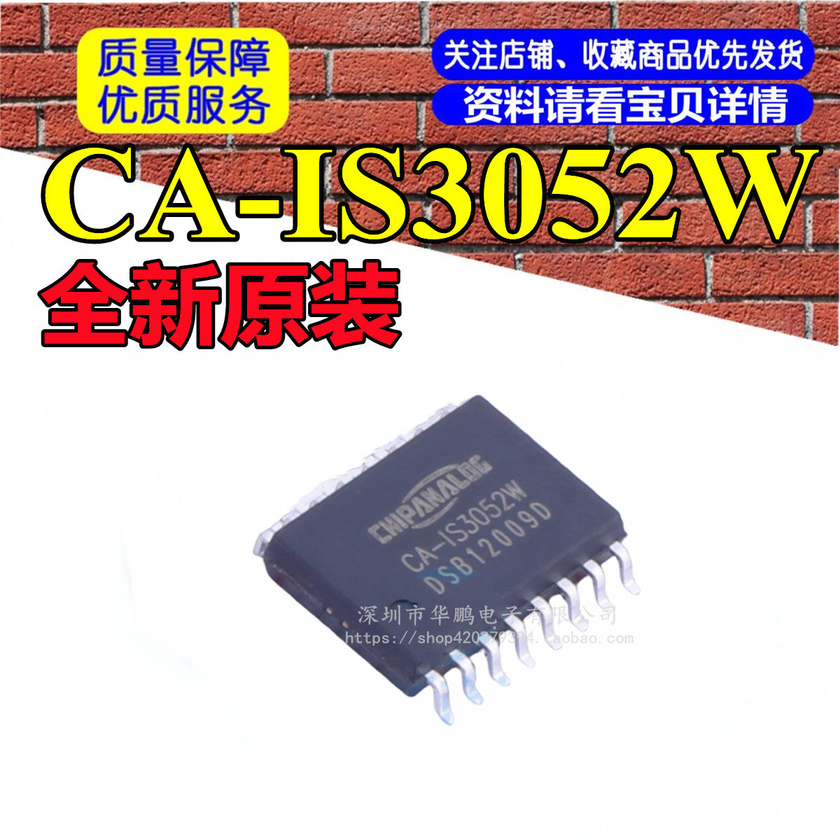 CA-IS3052W/G 替换ISO1042 隔离式CAN收发器芯片 SOIC16 原装全新
