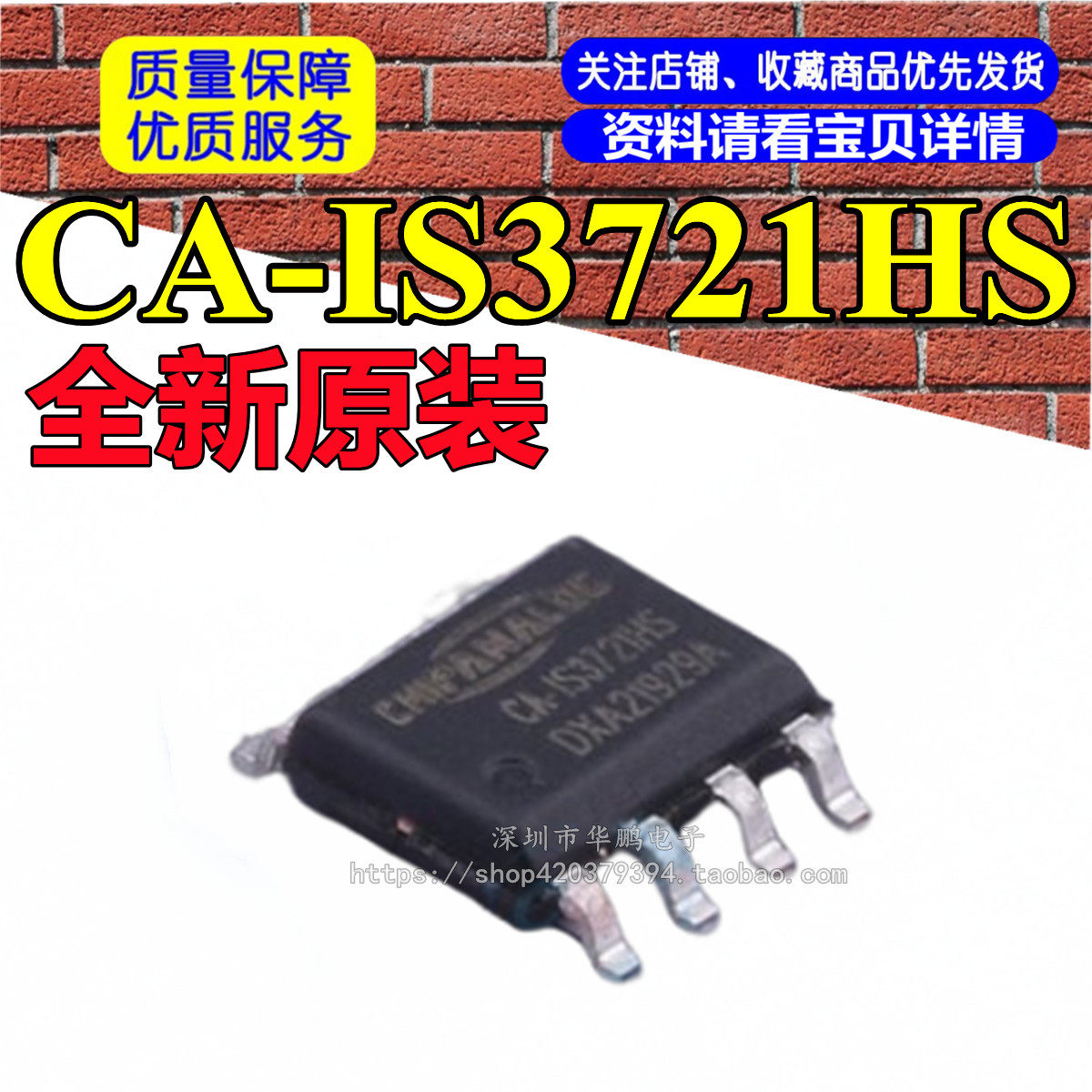 CA-IS3720 CA-IS3721 CA-IS3722 HG/LG HS/HW LS/LW 数字隔离器IC