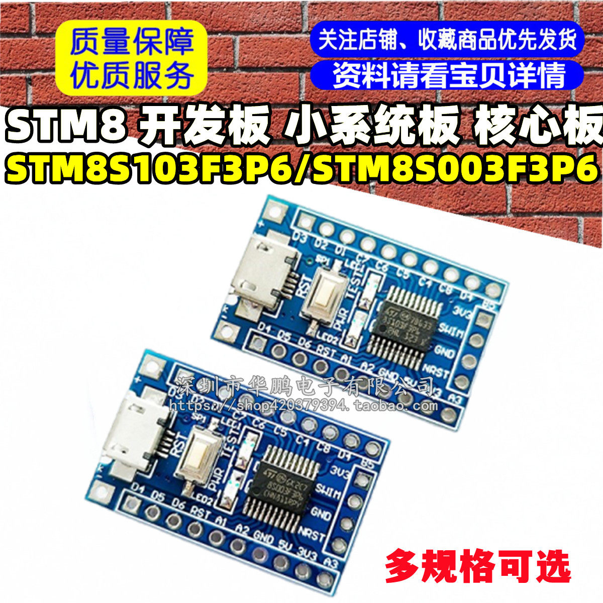 STM8 开发板 小系统板 核心板STM8S103F3P6 STM8S003F3P6