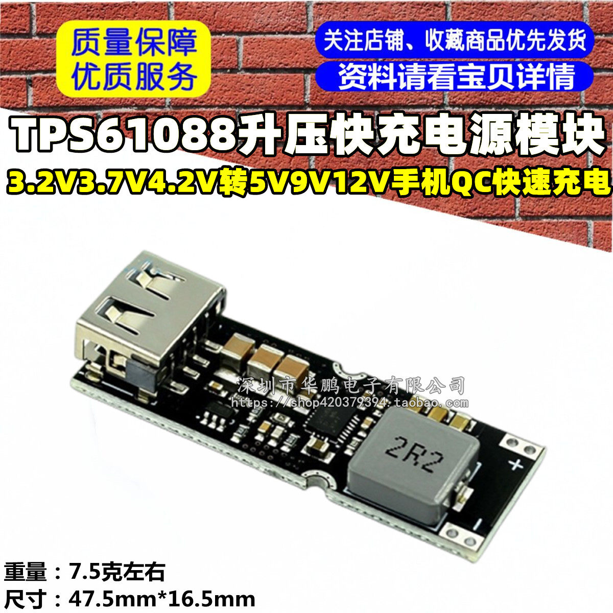TPS61088升压快充电源模块 3.2V3.7V4.2V转5V9V12V手机QC快速充电