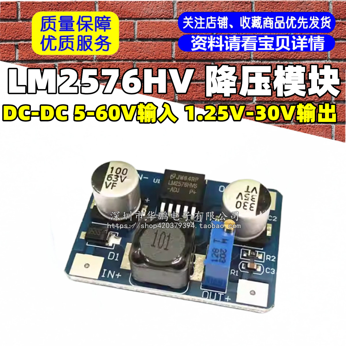 LM2576HV降压模块DC-DC 5-60V输入1.25V-30V输出 额定建议50V以下