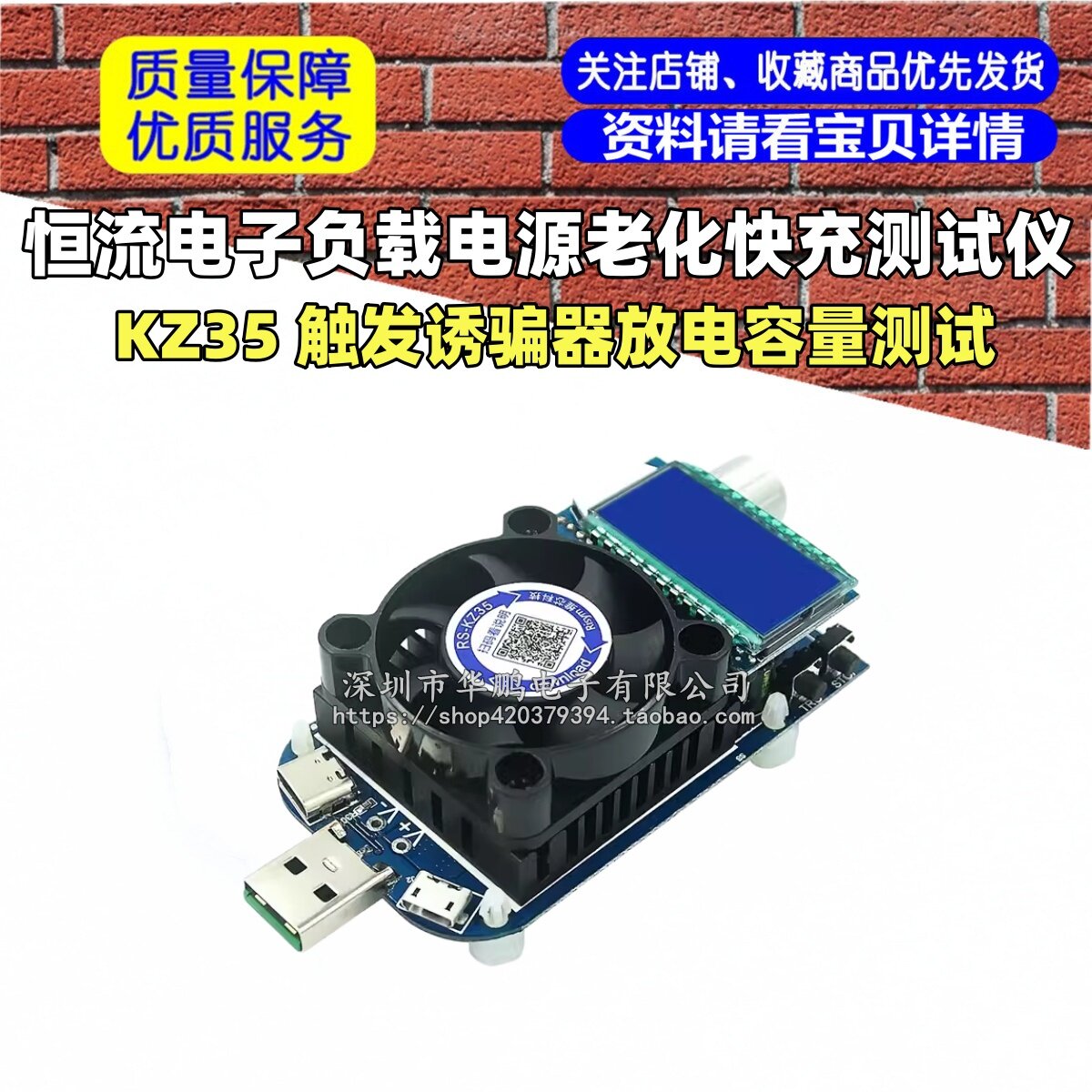 KZ35恒流电子负载电源老化快充测试仪触发诱骗器放电容量测试