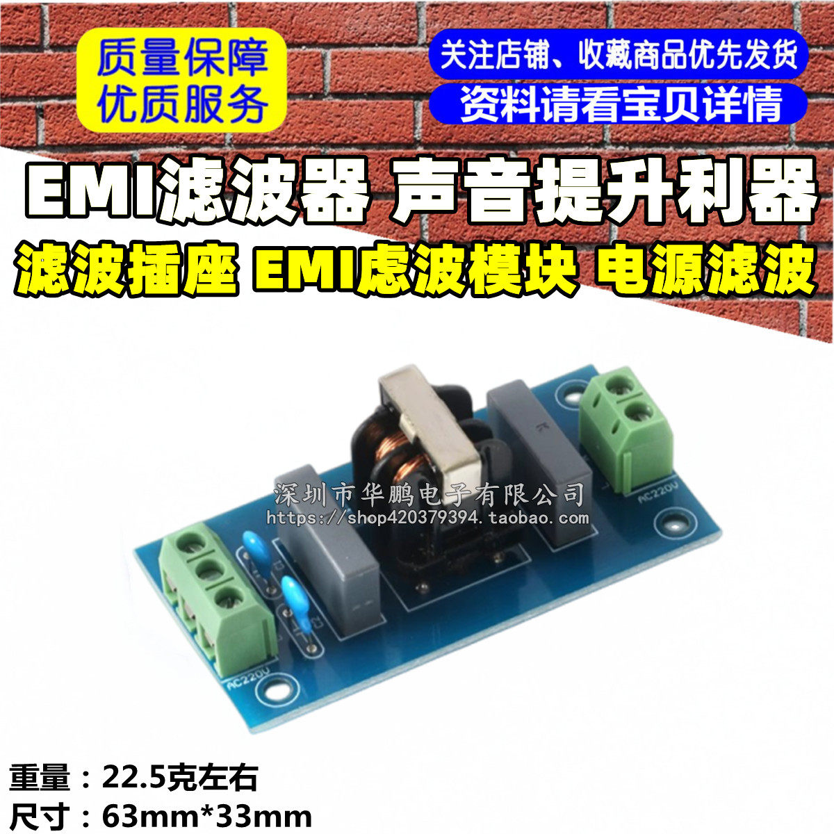 EMI滤波器 声音提升利器 滤波插座 EMI虑波模块 电源滤波
