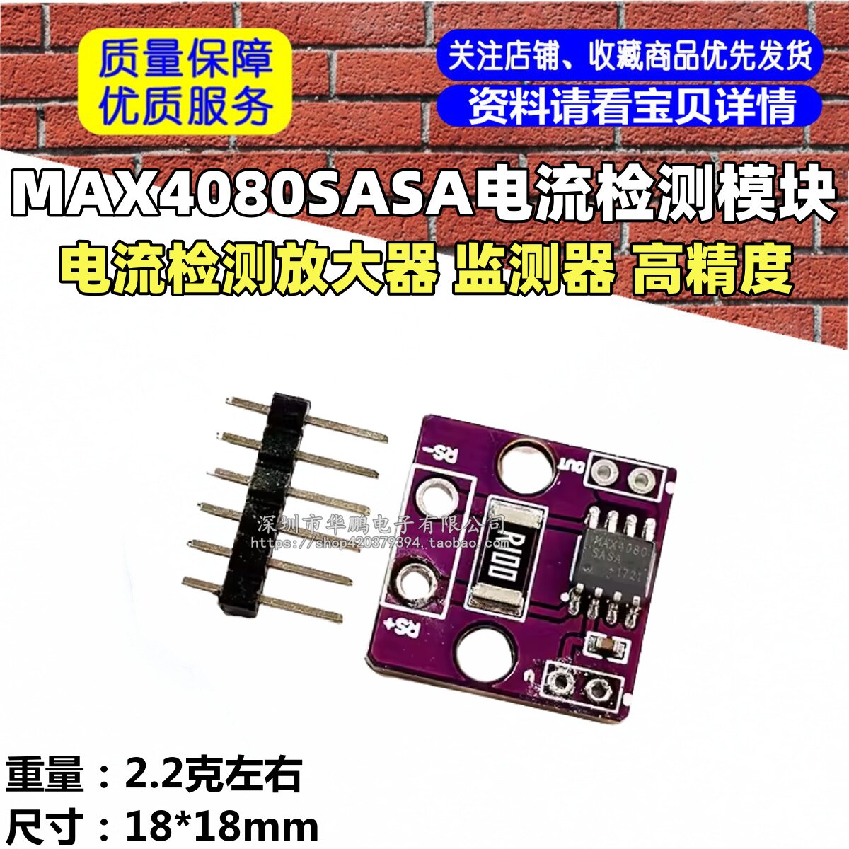 MAX4080SASA电流检测模块 电流检测放大器 监测器 高精度