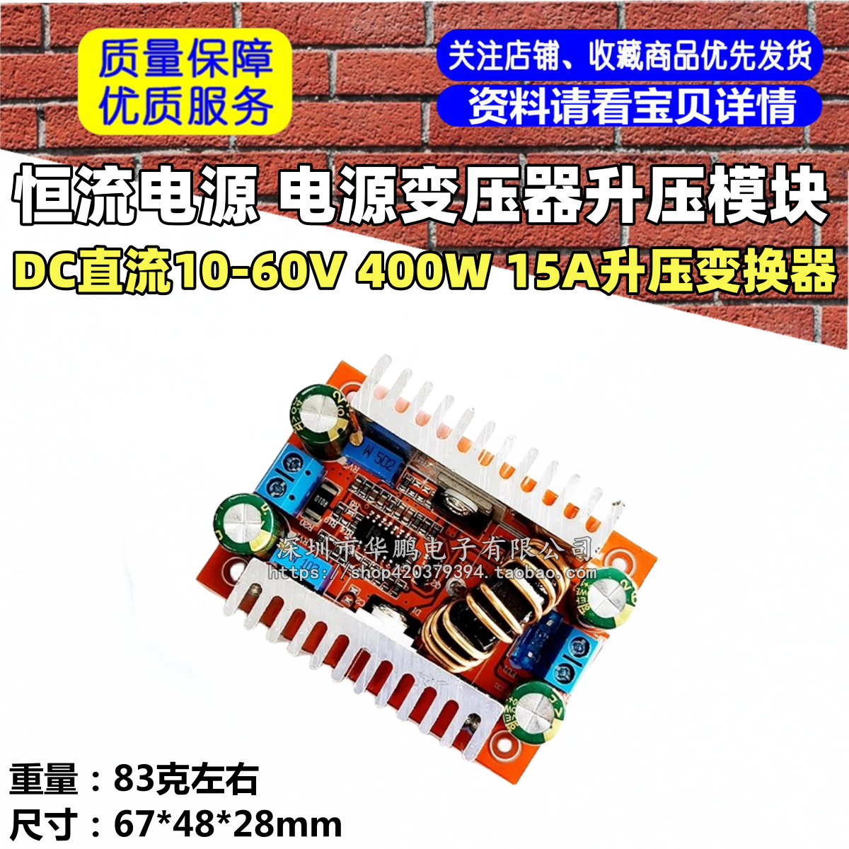 DC直流10-60V 400W 15A升压变换器 恒流电源 电源变压器升压模块