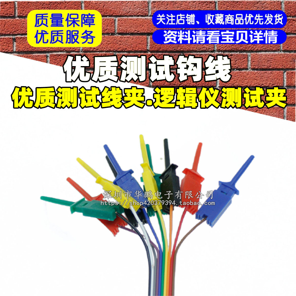 优质测试钩线 优质测试线夹.逻辑仪测试夹.(单条1元）