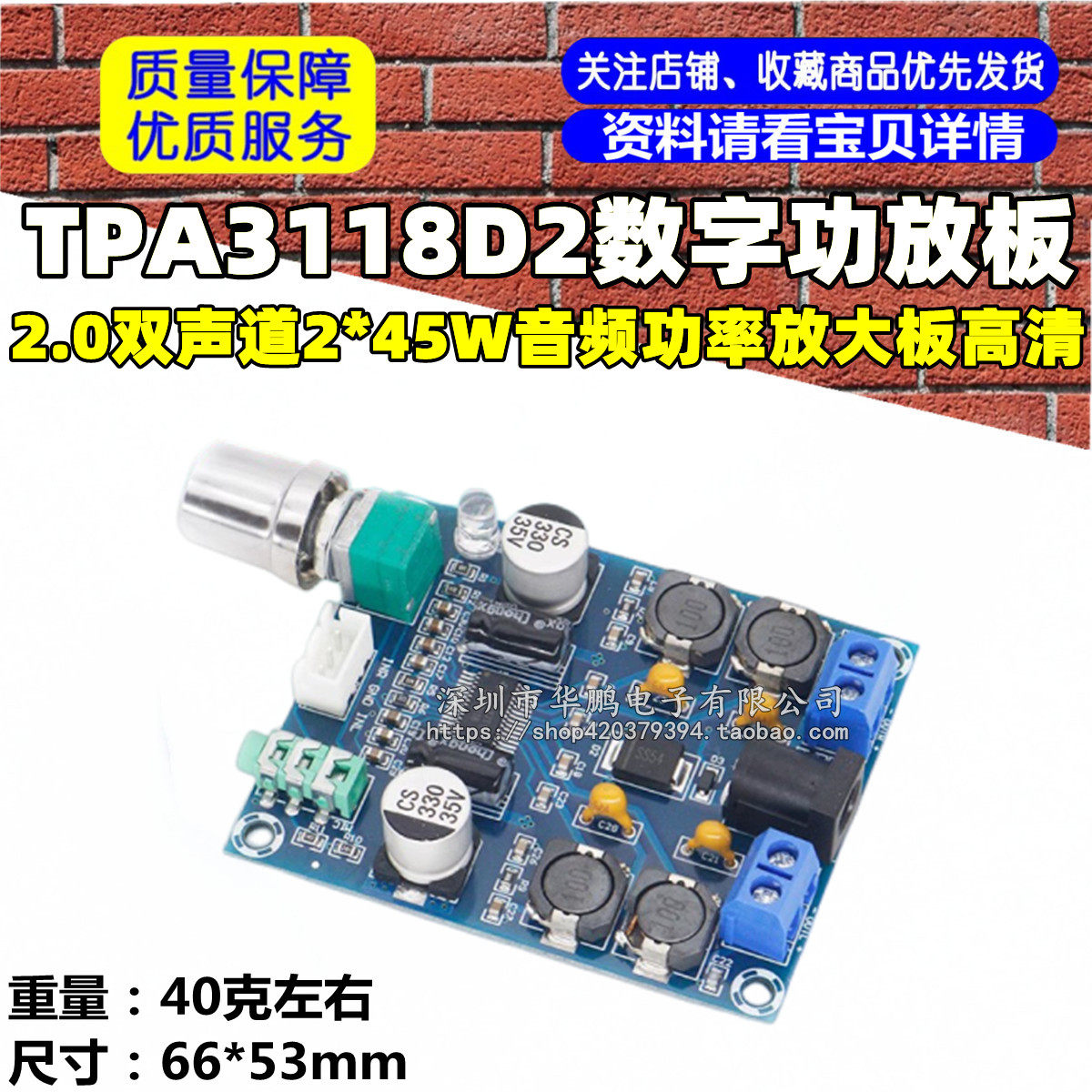 TPA3118D2数字功放板/2.0双声道2*45W音频功率放大板高清XH-M312