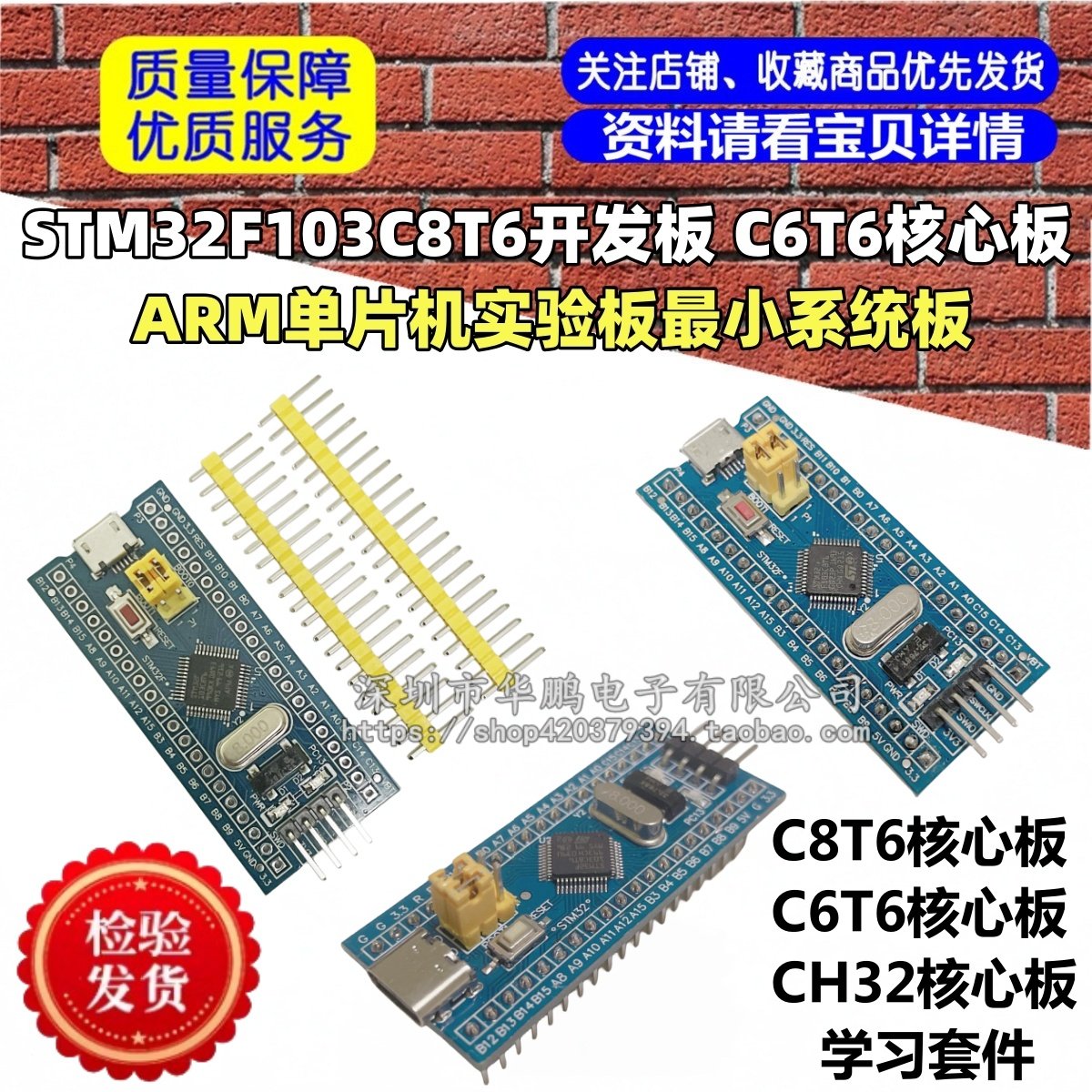 STM32F103C8T6开发板 C6T6核心板 ARM单片机实验板最小系统板套件