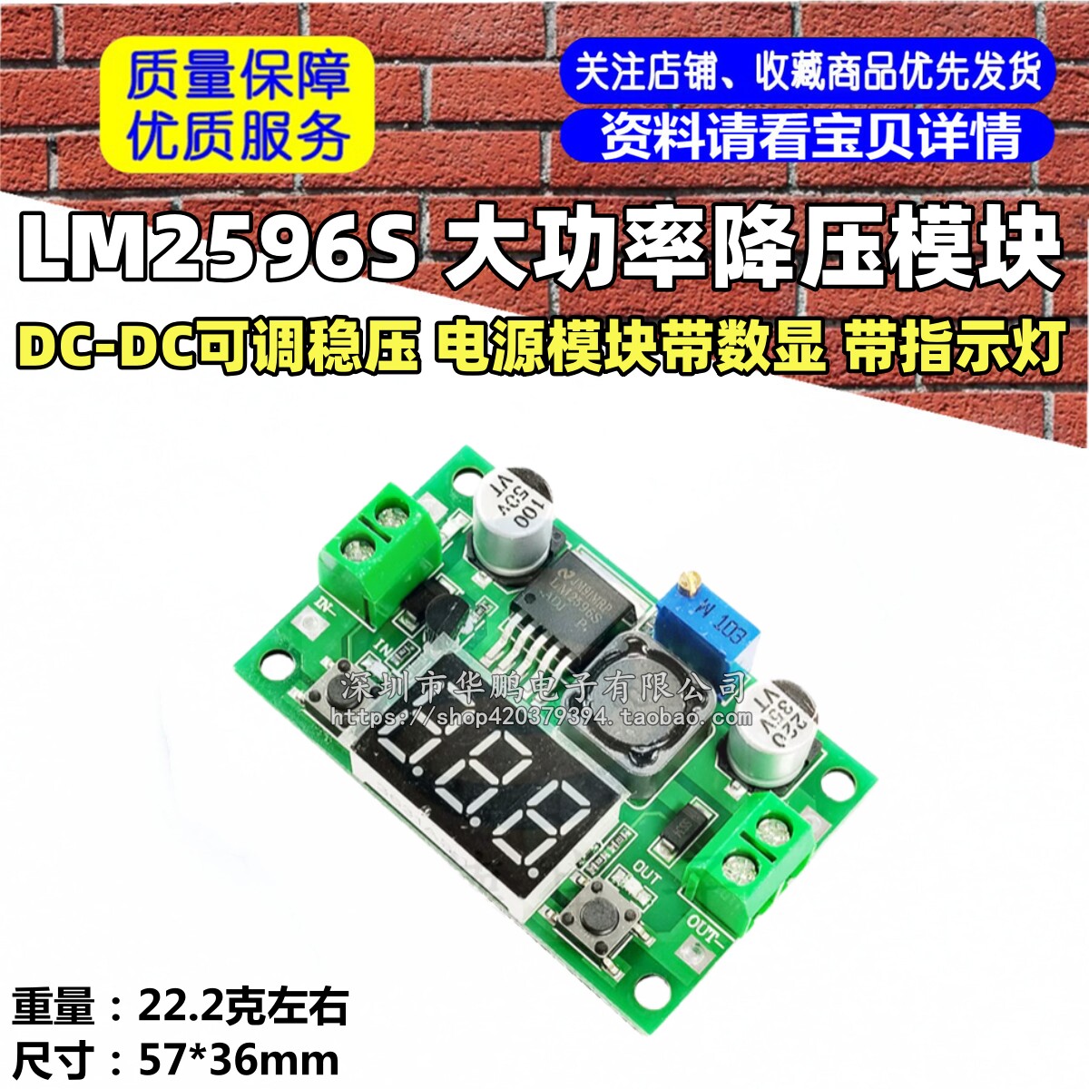 LM2596S 大功率降压模块/DC-DC可调稳压 电源模块带数显/带指示灯