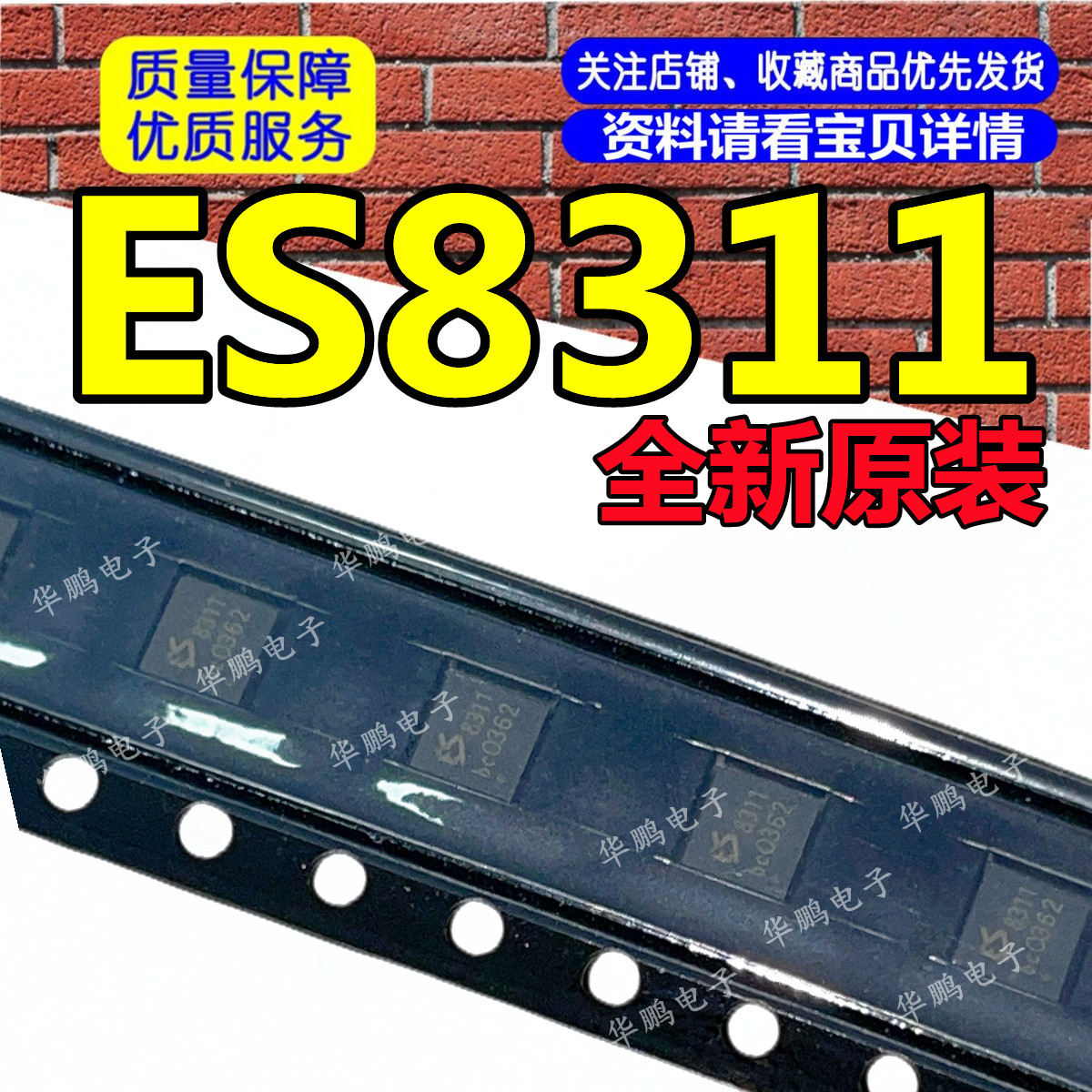 ES8311 Low Power Mono Audio CODEC QFN-20 順芯 全新原装