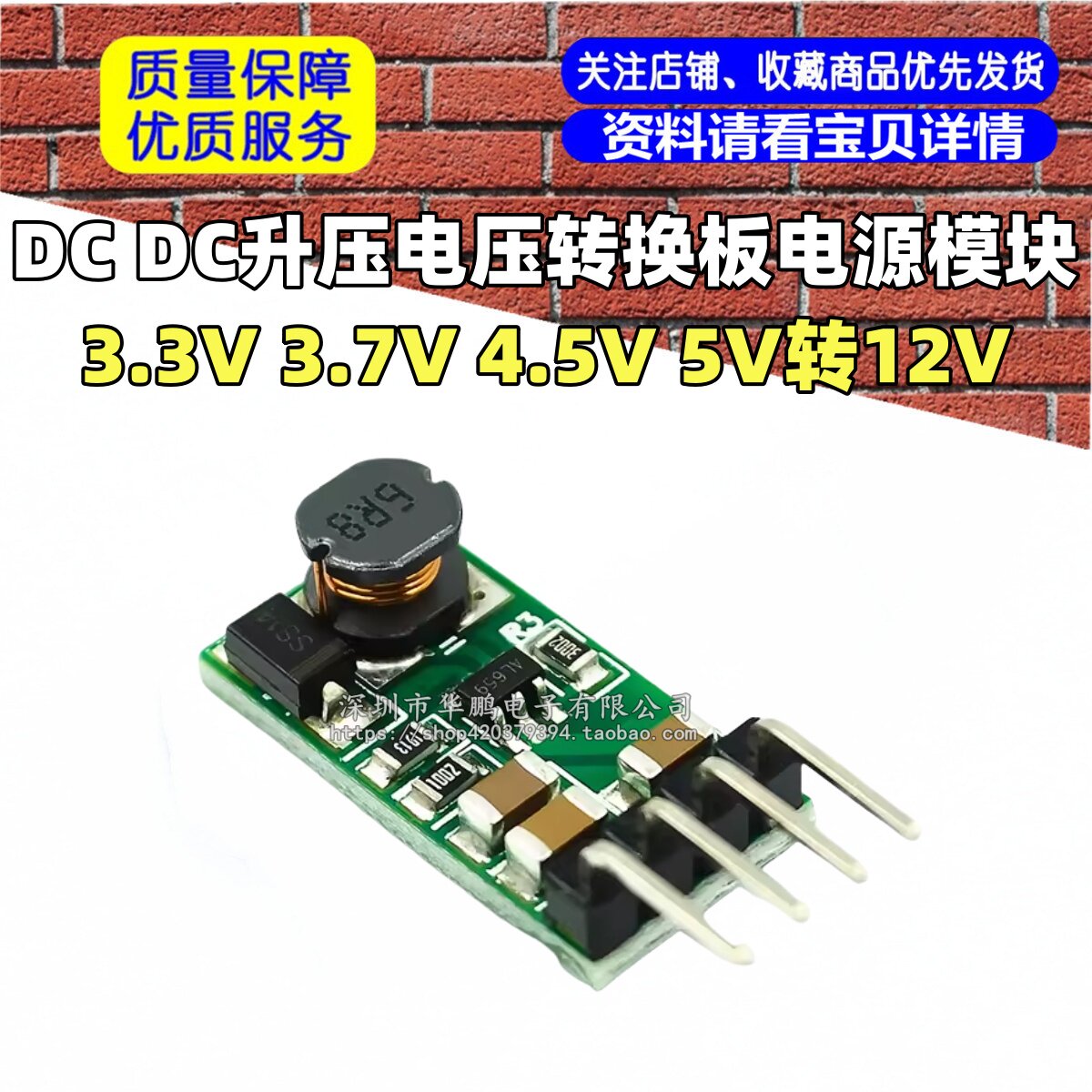 DC DC 3.3V 3.7V 4.5V 5V转12V升压电压转换板 电源模块