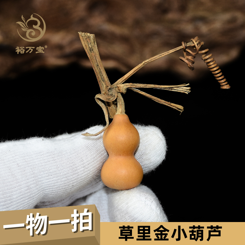 Grass Rikin boutique Natural gourd with tap Mini small gourd One figure to play with iron ladle gold gourd