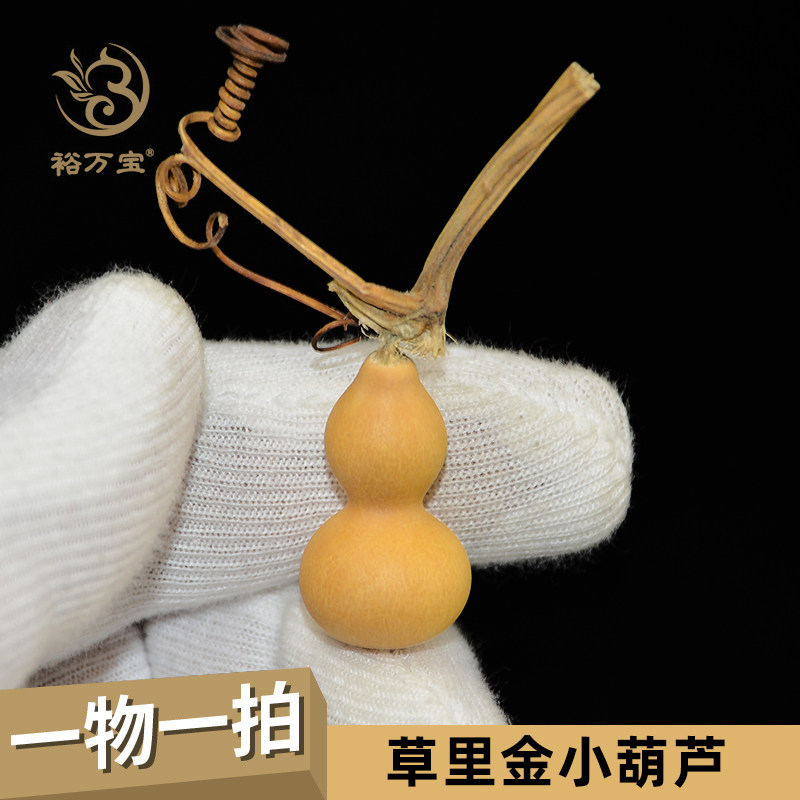 Fine natural text play hand twisted grass gold about 3cm small gourd One thing One figure Special little finger twisted American gourd