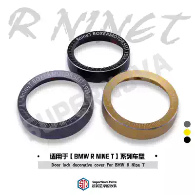 Applicable BMW R NINE T latte modified instrument cover code watch cover electronic door lock keyhole protective cover