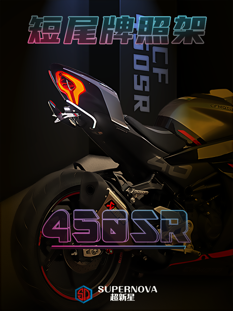 Suitable for spring wind CF450SR retrofitting short-tailed license plate rack license plate holder set wind wing turn light-Taobao