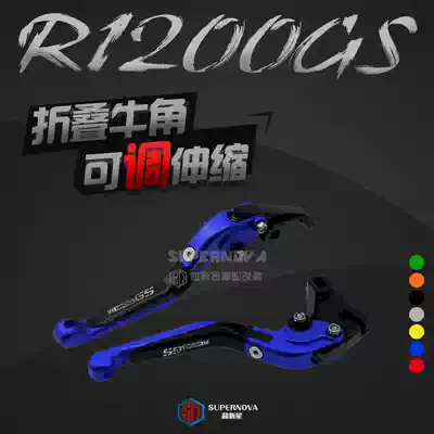 Applicable BMWR1200GS waterbird modified brake horn clutch handle lever