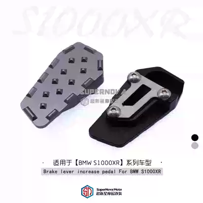 Applicable BMW S1000XR modified rear brake increased foot pedal brake widened anti-skid enlarged seat