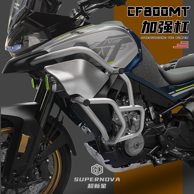 Подходит для Chunfeng CF800MT модифицированная защитная планка бампера двигателя для защиты от падения и столкновения, усиленная защитная рама Изображение 1