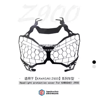 Applicable to Kawasaki Z900 modified living room lampshade living room lamp protection net car lamp frame front protection