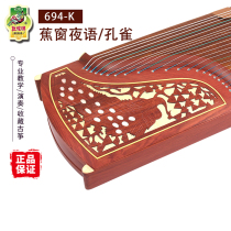 Dunhuang guzheng 694K Banana Window Night Speech Peacock Play Exam Grade Red Wood Zheng Duhuang Card Official Authorized Zither