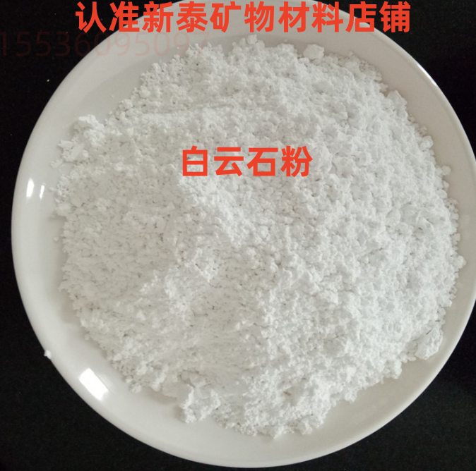 白云石粉 煅烧白云石粉 325目-3000目现货 冶金炼钢白云石沙