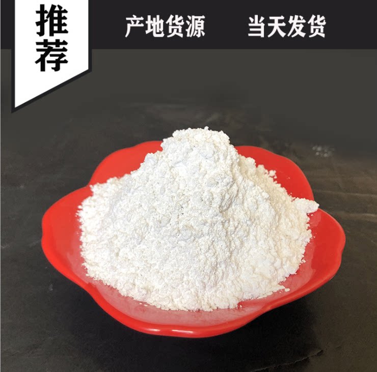 白云石粉超细实验325目800目1000目1250目2000目3000工业白云石粉