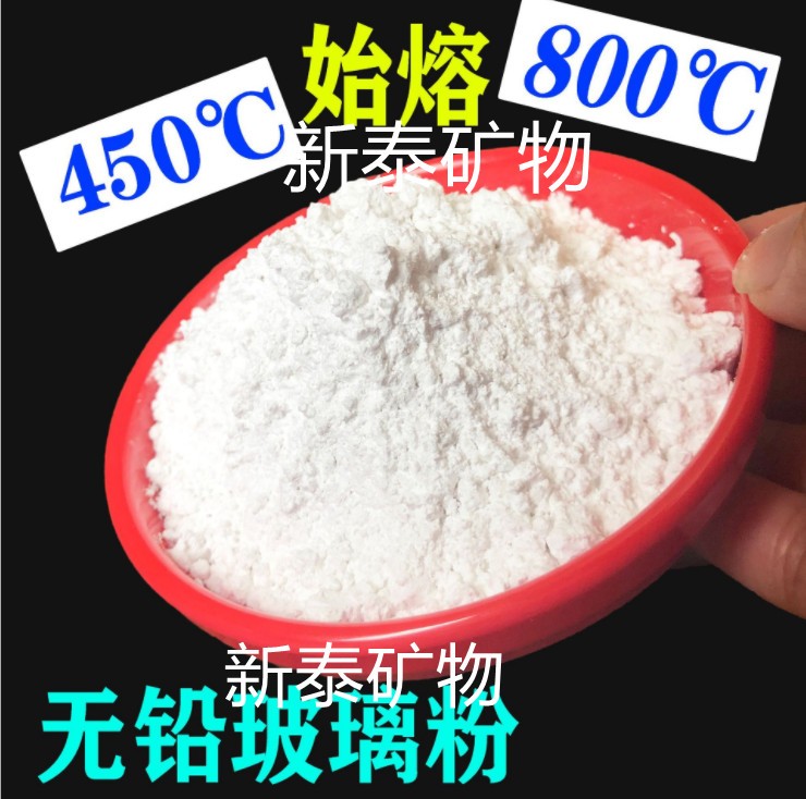 玻璃粉：325目 500目 800目1250目 1500目 2000目 3000目 5000目