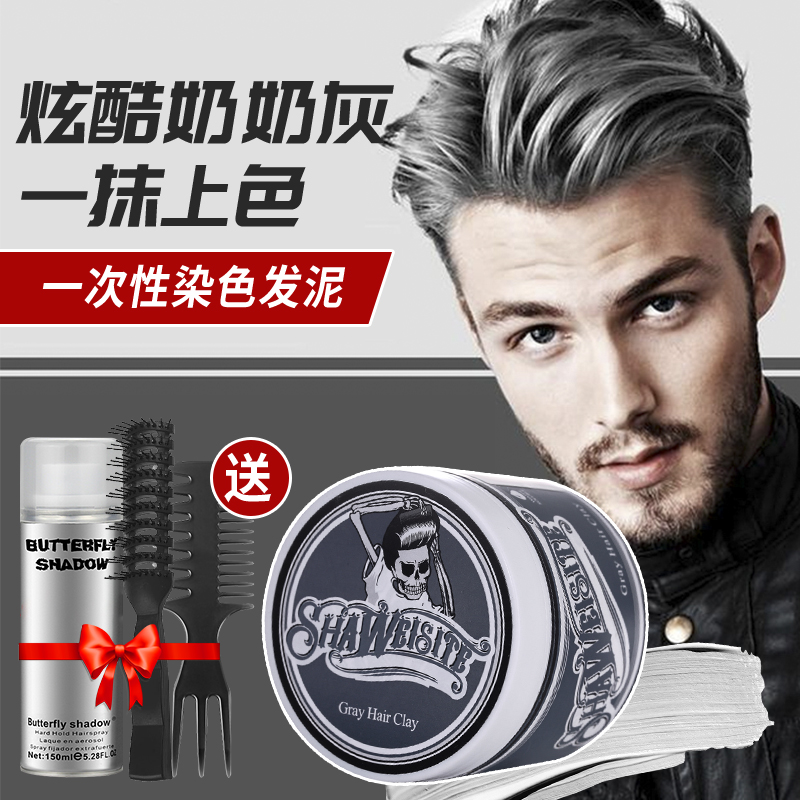 Disposable Grandma Grey Hair Mud Natural Fluffy Black Stained Cream Skull Head White Color Styled Waxed Hair Gel