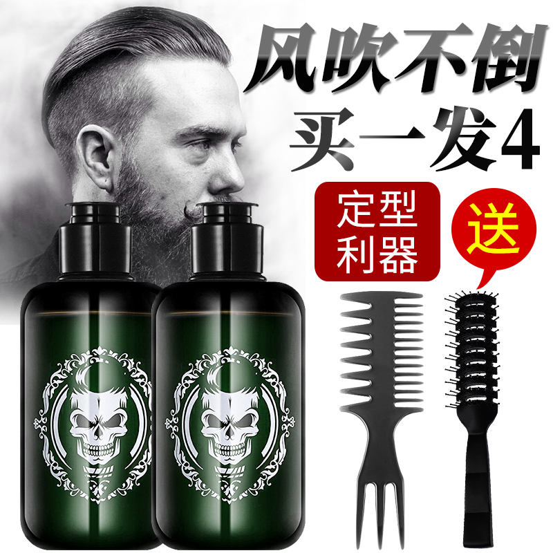 Men's retro back head styling powerful styled oil head cream moisturizing clear fragrance short hair fluffy curry paste hair gel hair