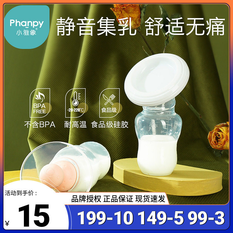 Small Elegant Elephant Manual Breast Pump Set Milk Theorizer Silicone Gel Breast Milk Collector Leaking Milk Anti-Spill Milk Miller