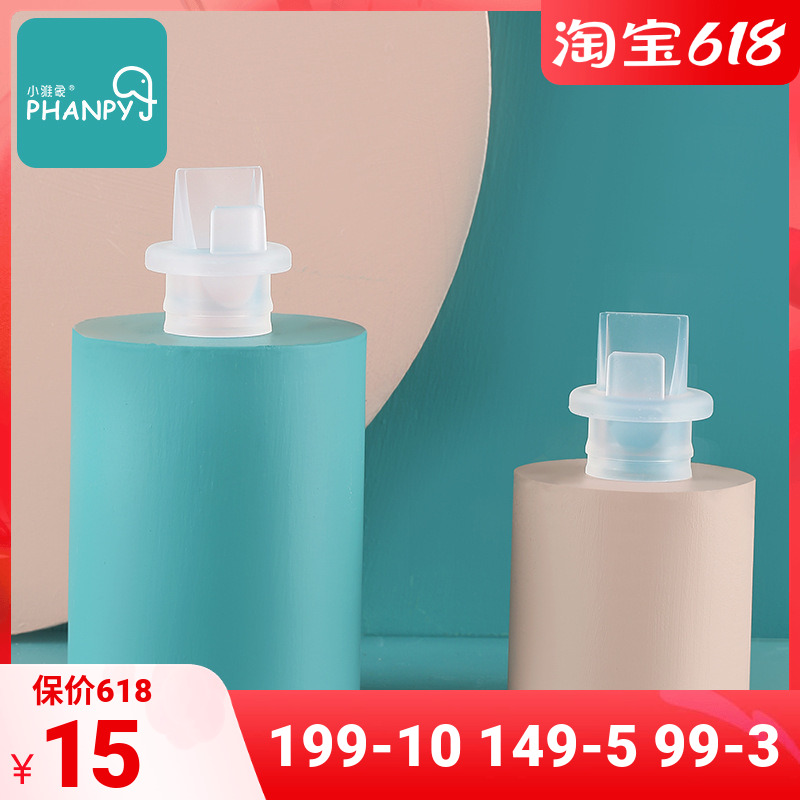 Small Elegant Elephant Breast Pump Duckbill valve Yishu Electric suction miller accessories Duckbilled Valve 2 Duckbilled Valve Accessories