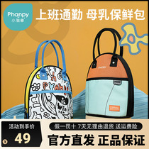 Small elegant elephant mini back milk bag for work storage equipped breast milk insulated refrigerated frozen box small number blue ice portable ice pack