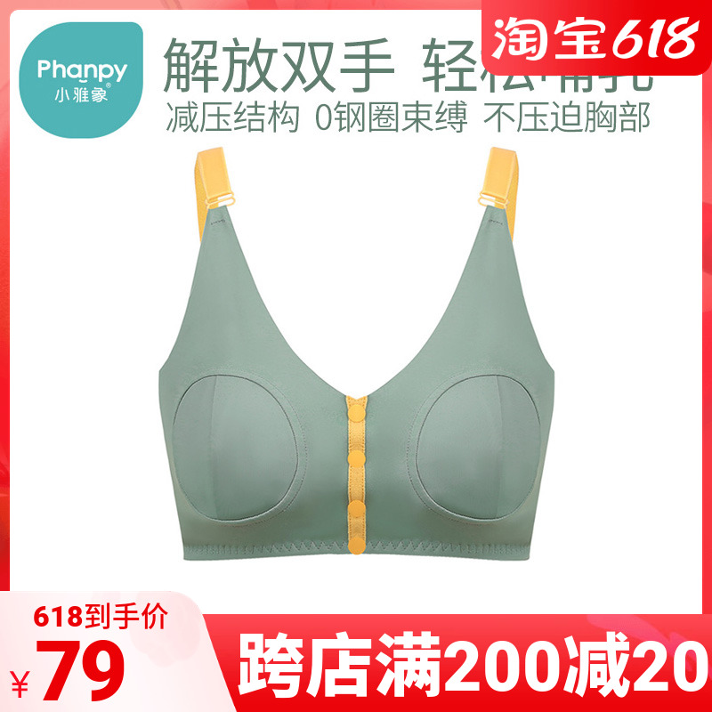 Small jelephant free hand-lactation underwear suction bra postpartum 100 lap universal single bilateral breast pump without steel ring