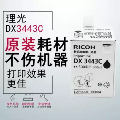 Original Ricoh Ink DX3443C Digital Printing AllDD3344 3443 CP6303C Black Cartridge