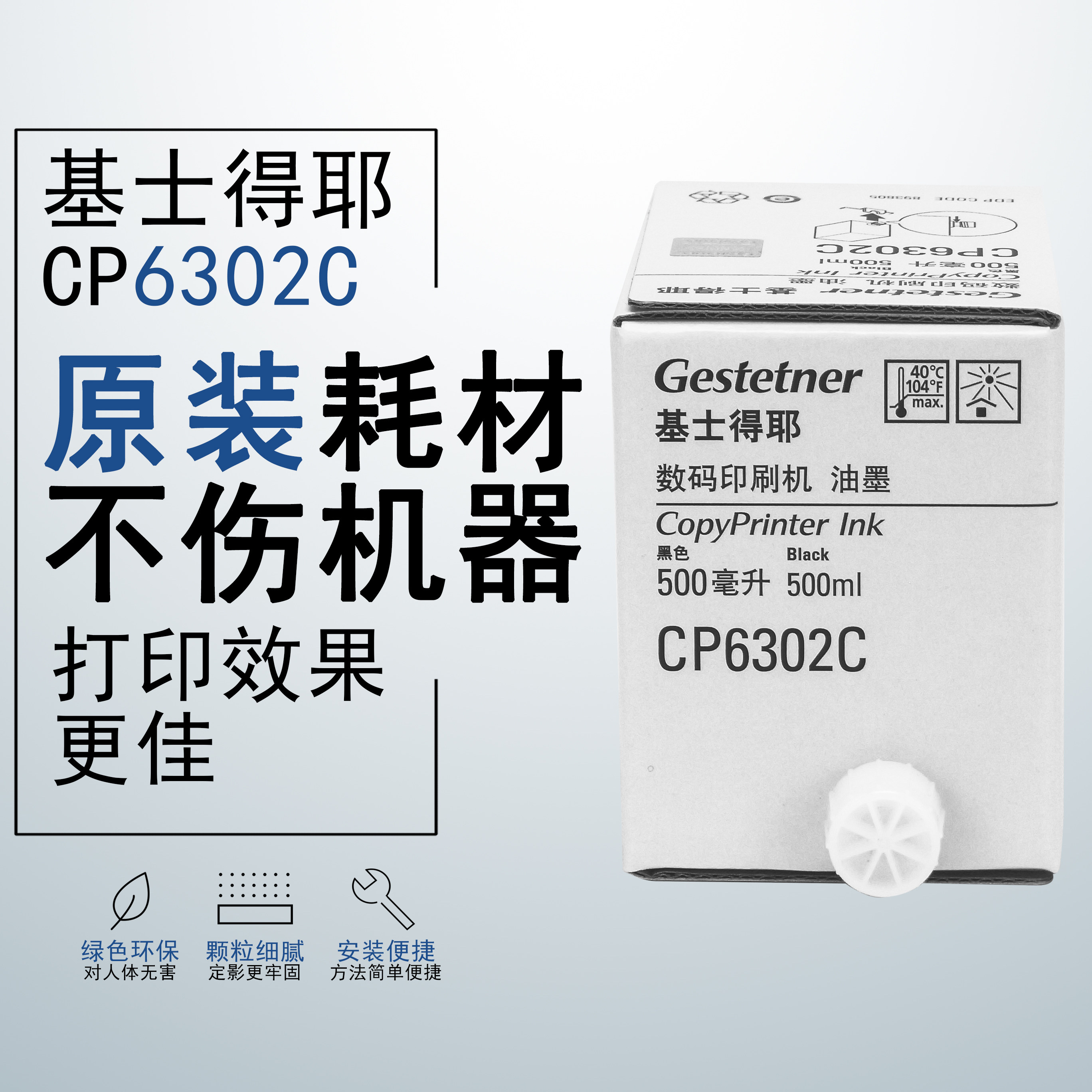 Original Kiestje CP6302C ink speed printing machine CP6303C 6302 DD3344 3442C black ink cartridge