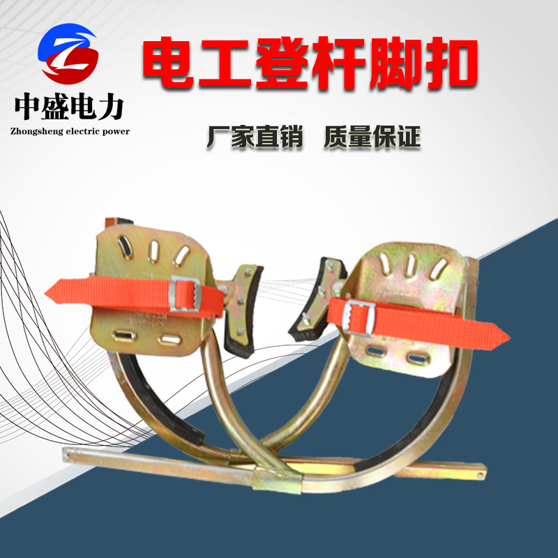 Wire Rod Feet JK-T-350 Electrician Thickened Electric Pole Foot Climbing Pole Iron Shoe Climbing Pole Climbing Pole Recommendation Tool