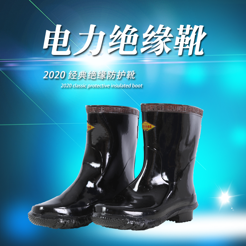 Manufacturer Direct Marketing Insulation Boots 20KV High Pressure Insulation Shoes Electrics Shoes Labor Protect Rubber Shoes 30KV35KV Rain Shoes Insulation Boots