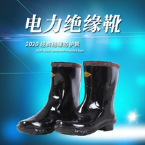 Factory direct insulated boots 20KV high voltage insulated shoes Electrician shoes Labor protection rubber shoes 30KV35KV rain shoes insulated boots