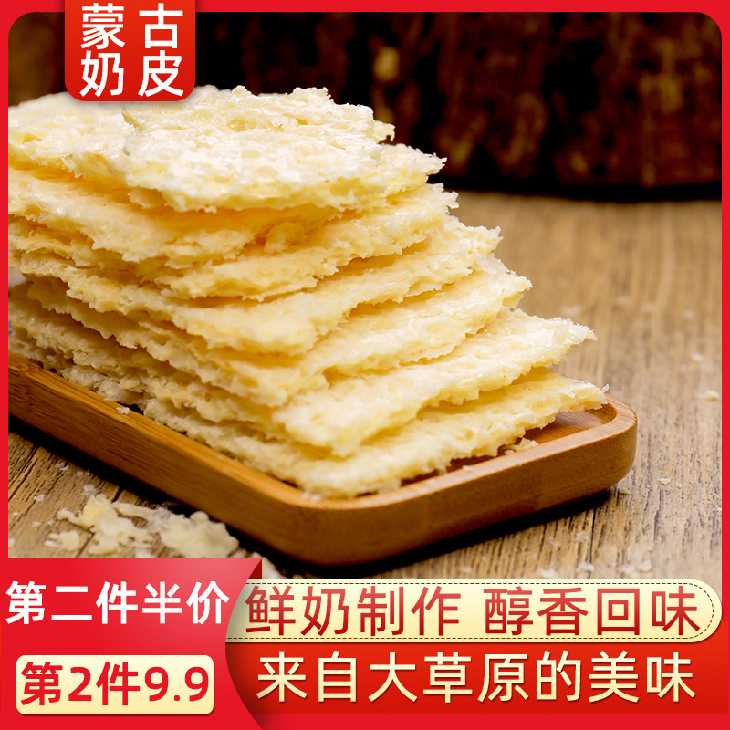 Dry Milk Rind Fresh Pure Milk Brewed Milk Fan Healthy Inner Inner Mongolia Letdown Cheese Products Handmade Raw Ketones-Taobao