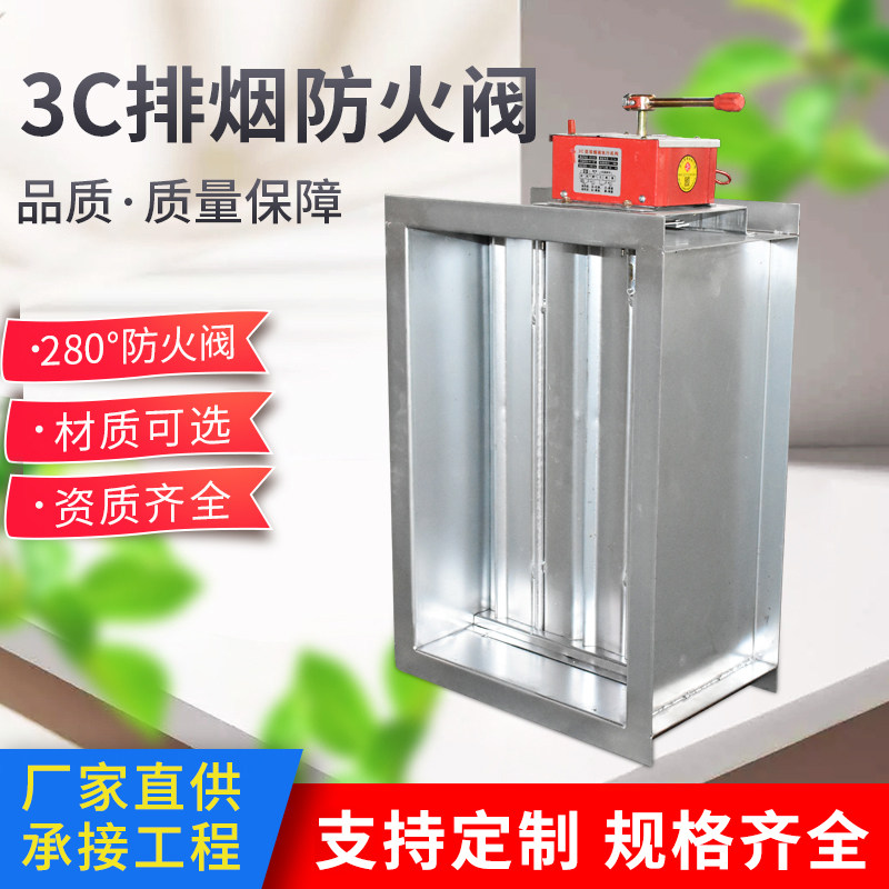 Fire smoke exhaust fire protection valve 280-degree fire protection valve Smoke Exhaust Valve 3C Fire Certification Manufacturer Customised