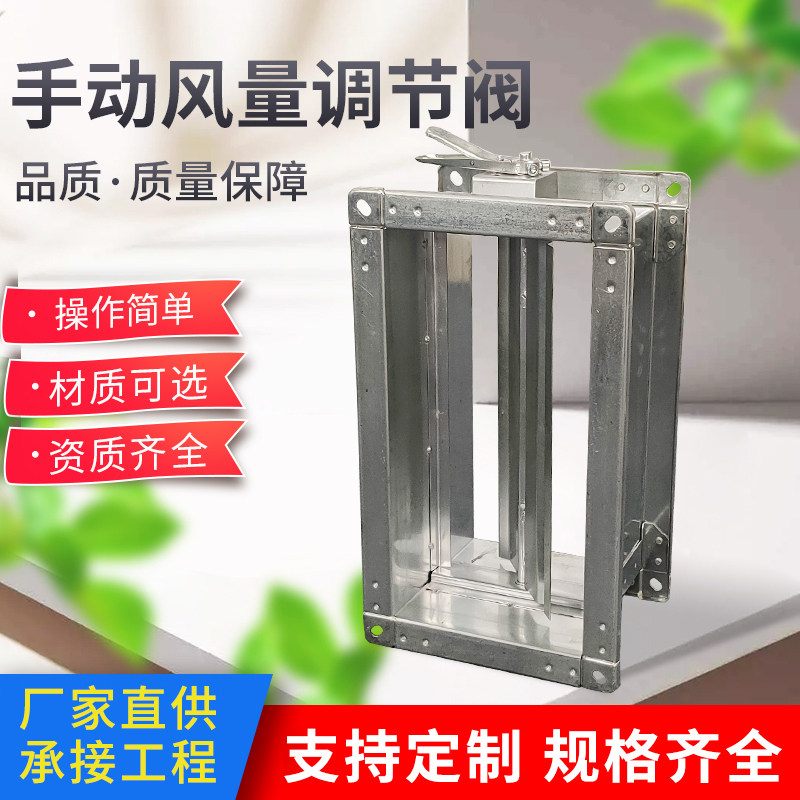 Manual air volume control valve duct butterfly valve Air conditioning pipe control valve Duckbill handle manual air valve manufacturer